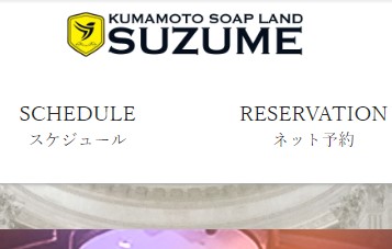 suzume(スズメ)