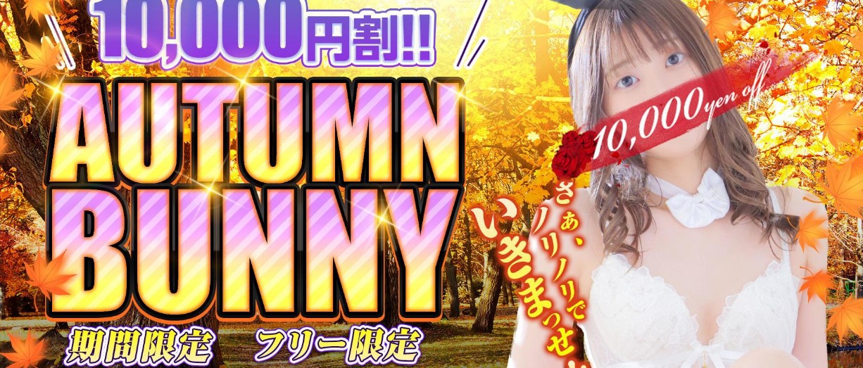 CLUB BUNNY（バニー）