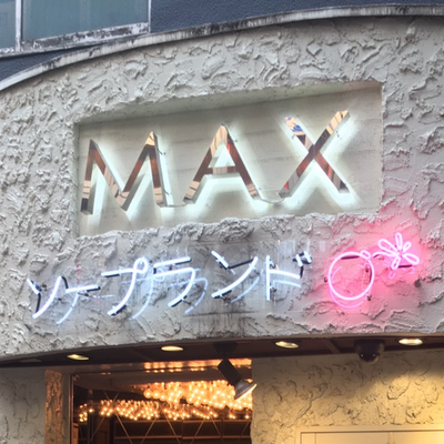 https://x.com/maxshinjuku/photo