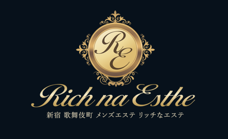 新宿 リッチなエステ