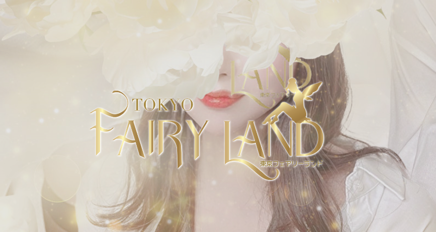 池袋 Tokyo Fairy Land