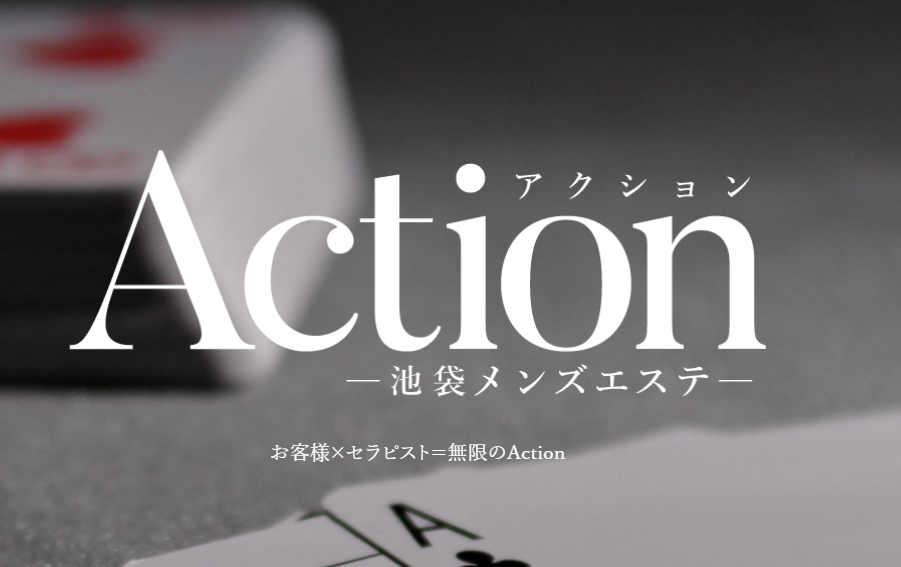池袋 Action