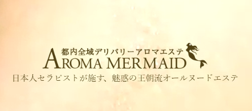 アロママーメイド 池袋