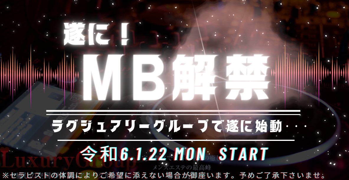 新小岩ラグジュアリー