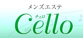 Cello（チェロ）