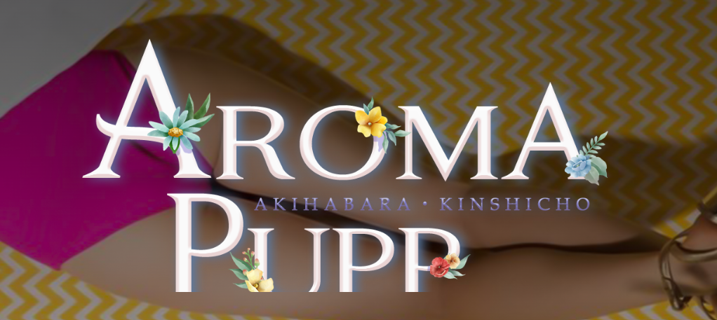 AROMA PUPP 錦糸町