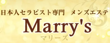 錦糸町 マリーズ