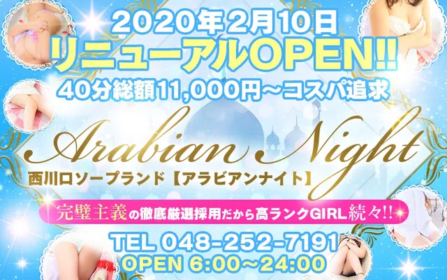 西川口のマットヘルス
