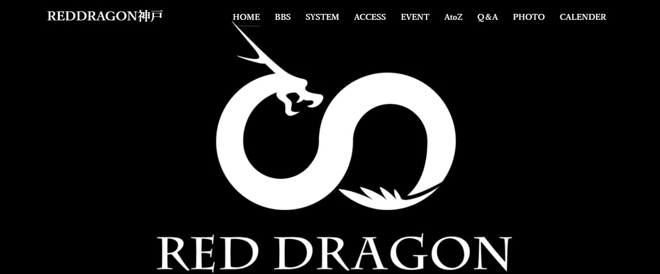 RED DRAGON(レッドドラゴン)