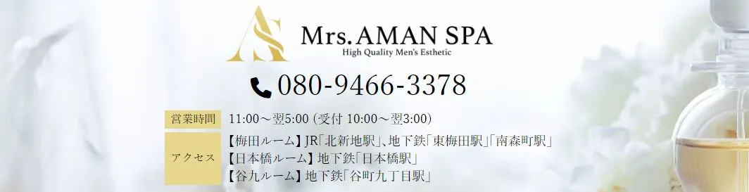 Mrs.AMAN SPA(アマンスパ)