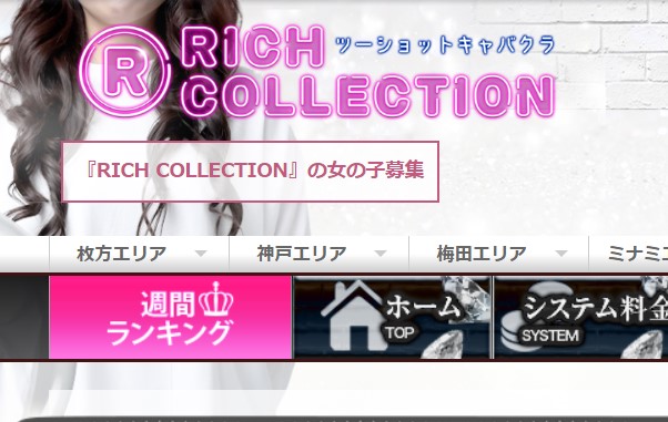 セクキャバ
