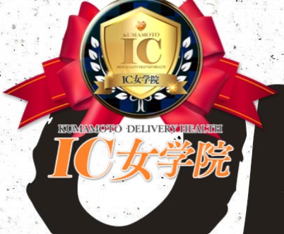 アイコレ女学院
