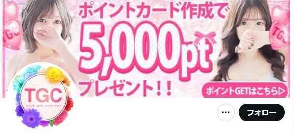 手コキガールズコレクション(TGC)