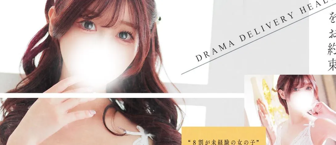 DRAMA(ドラマ)