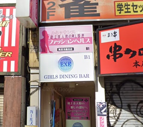 新宿ルネッサンス