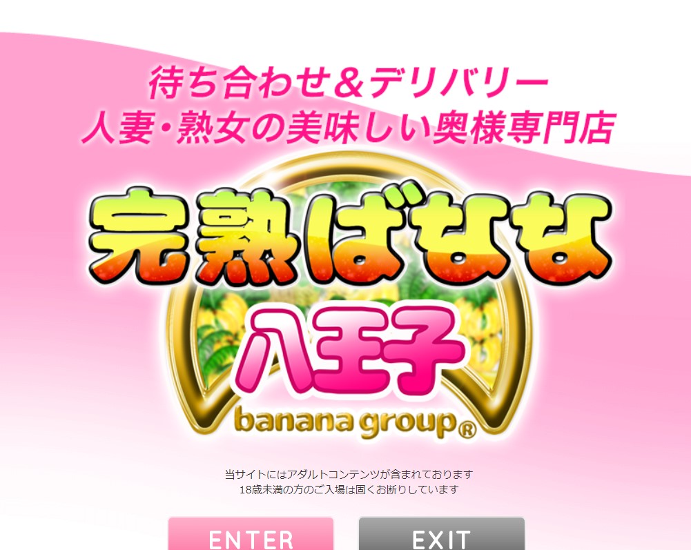 https://www.hachioji-banana.com