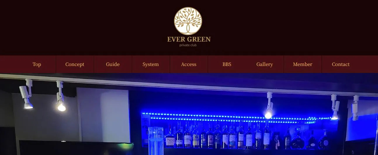 EVERGREEN(エバーグリーン)