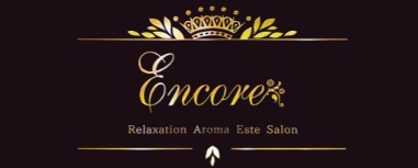 Encore（アンコール）
