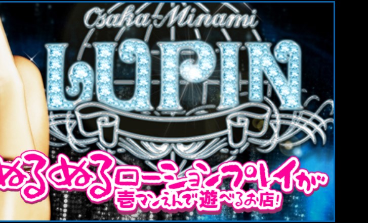https://lupin-1st.jp/