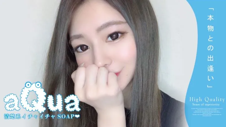 aQua(アクア)