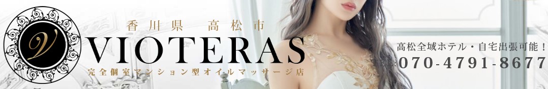 VIOTERAS（ヴィオテラス）
