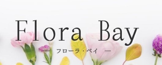 Flora Bay（フローラ・ベイ）