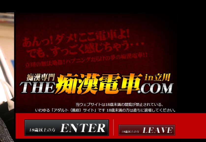 https://chikan-t.com/