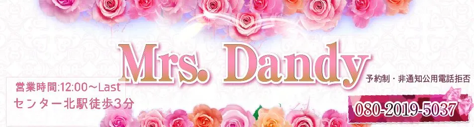 Mrs.Dandy(ミセスダンディ)