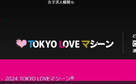 https://www.tokyo-lovemachine.com/love/