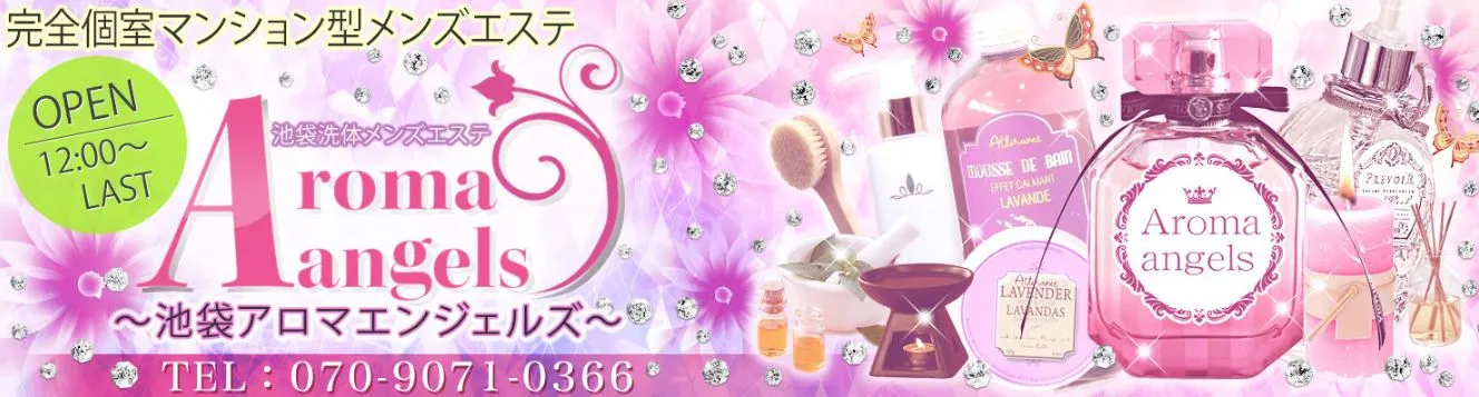 池袋 Aroma Angels(アロマエンジェルズ)