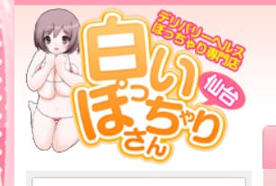 白いぽっちゃりさん