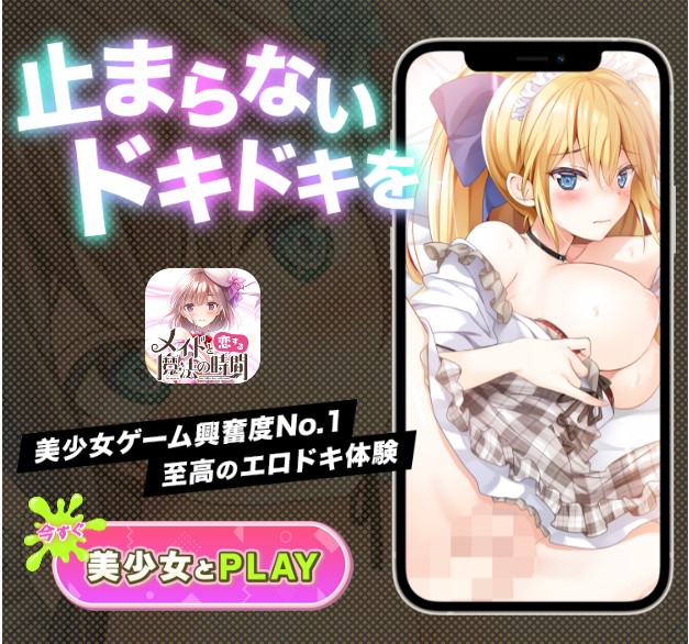 メイドと恋する魔法の時間