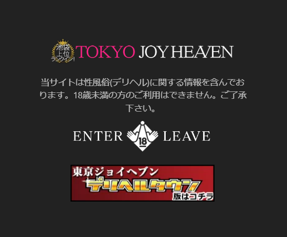 https://joy-heaven.com/
