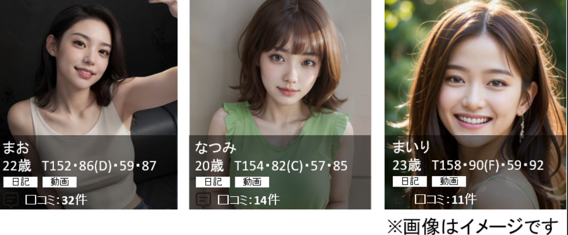 福井人妻城