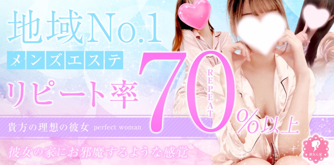 彼女ん家