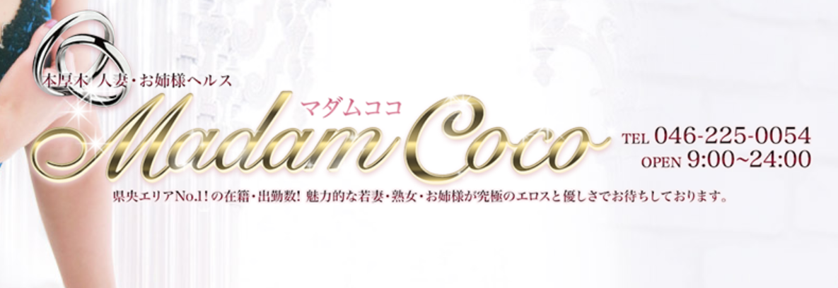 https://www.madamcoco.net/