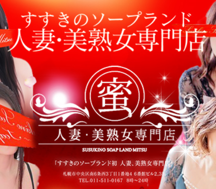 https://www.soap-mitsu.com/