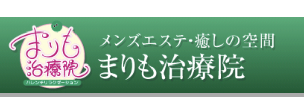 まりも治療院