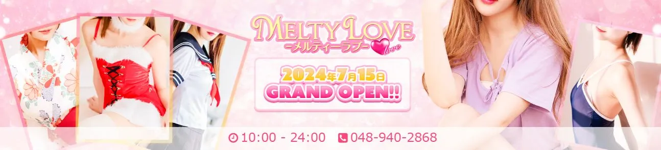 MeltyLove(メルティーラブ)