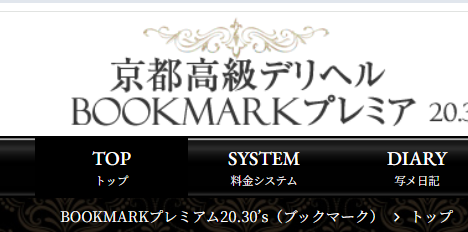 ブックマーク