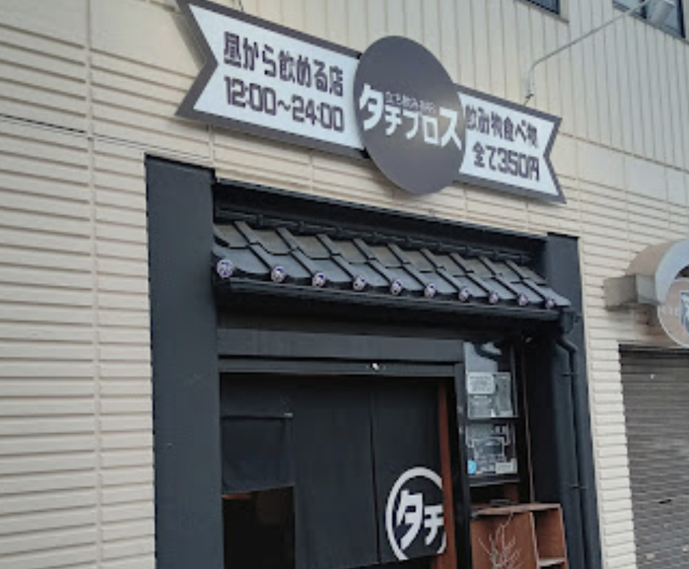 立ち飲みBAR タチブロス
