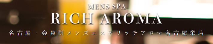 https://richaroma.nagoya/