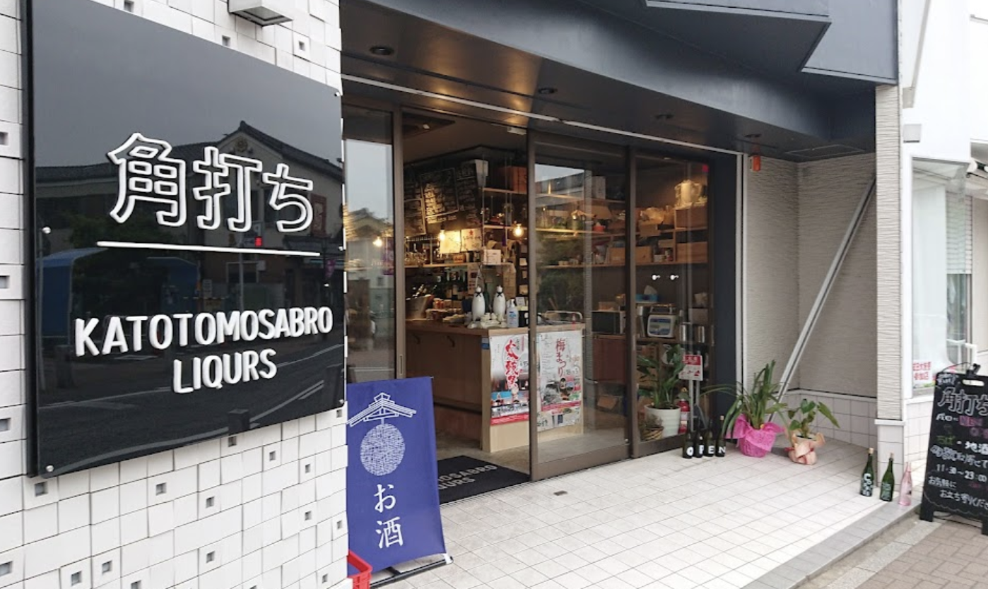 KATOTOMOSABURO LIQURS