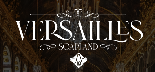 ソープ Versailles（ヴェルサイユ）