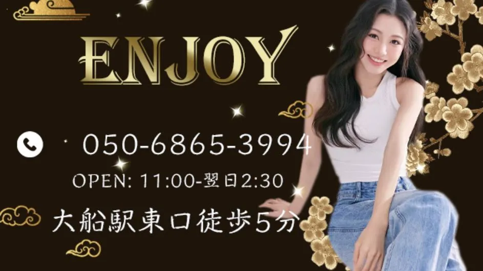 ENJOY(エンジョイ)