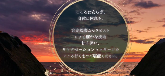 BODY SPA（ボディスパ）