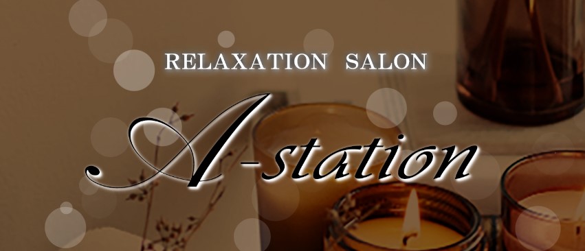 A-station（エーステーション）