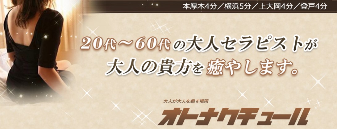 オトナクチュール