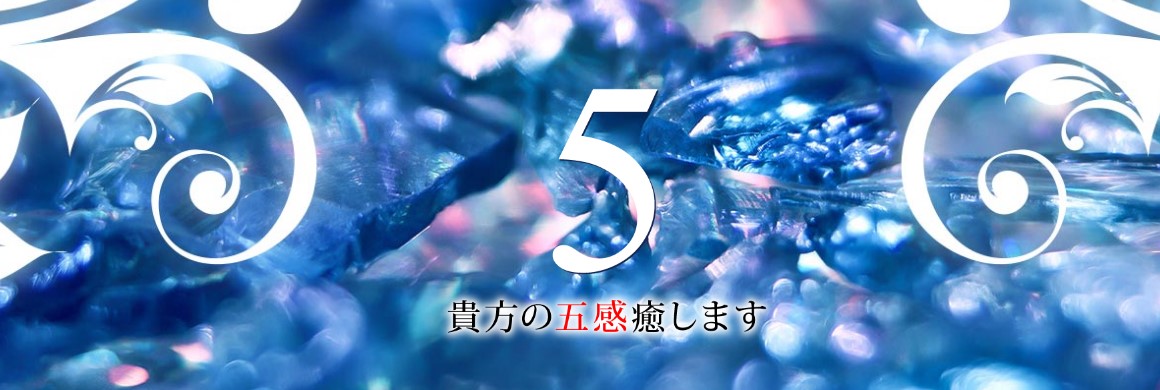 AROMA5（アロマ5）