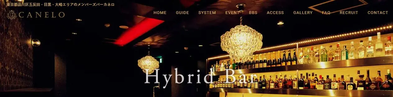 BAR CANELO(バーカネロ)